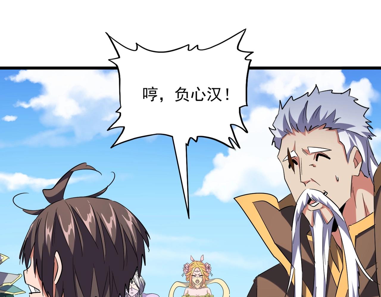 第240话 统一阵线20