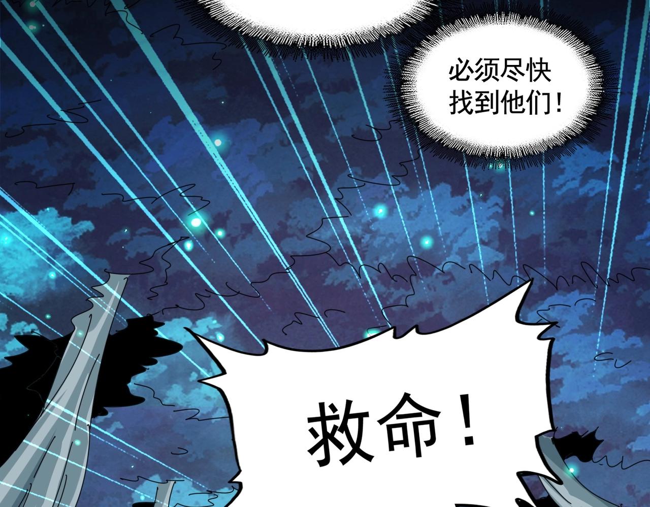 第309话 兽王山88