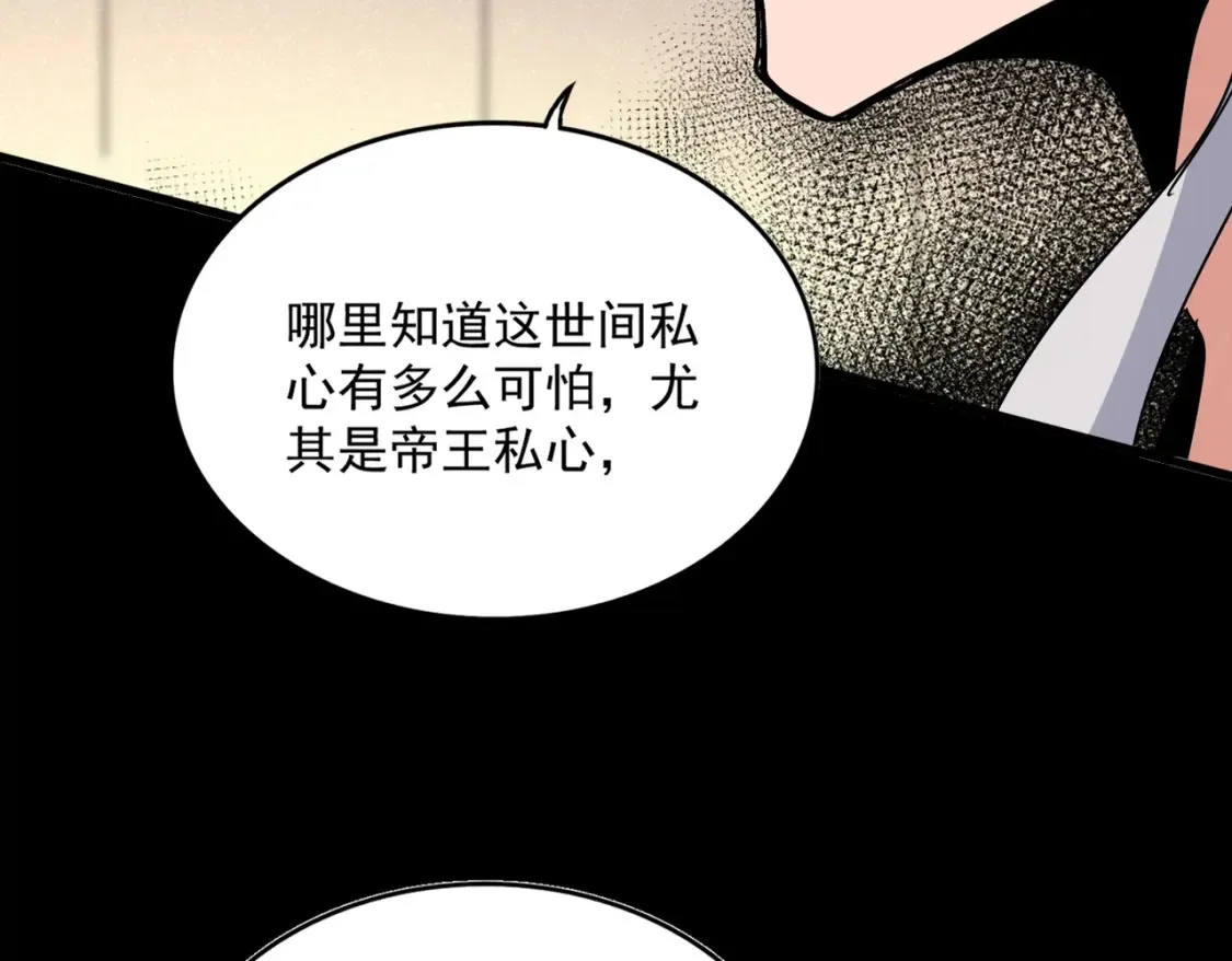 第502话 老子没爱42