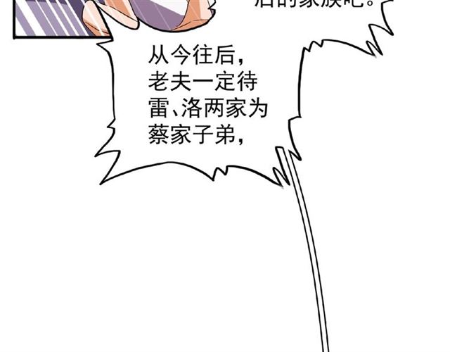 第44话 吵什么吵！36