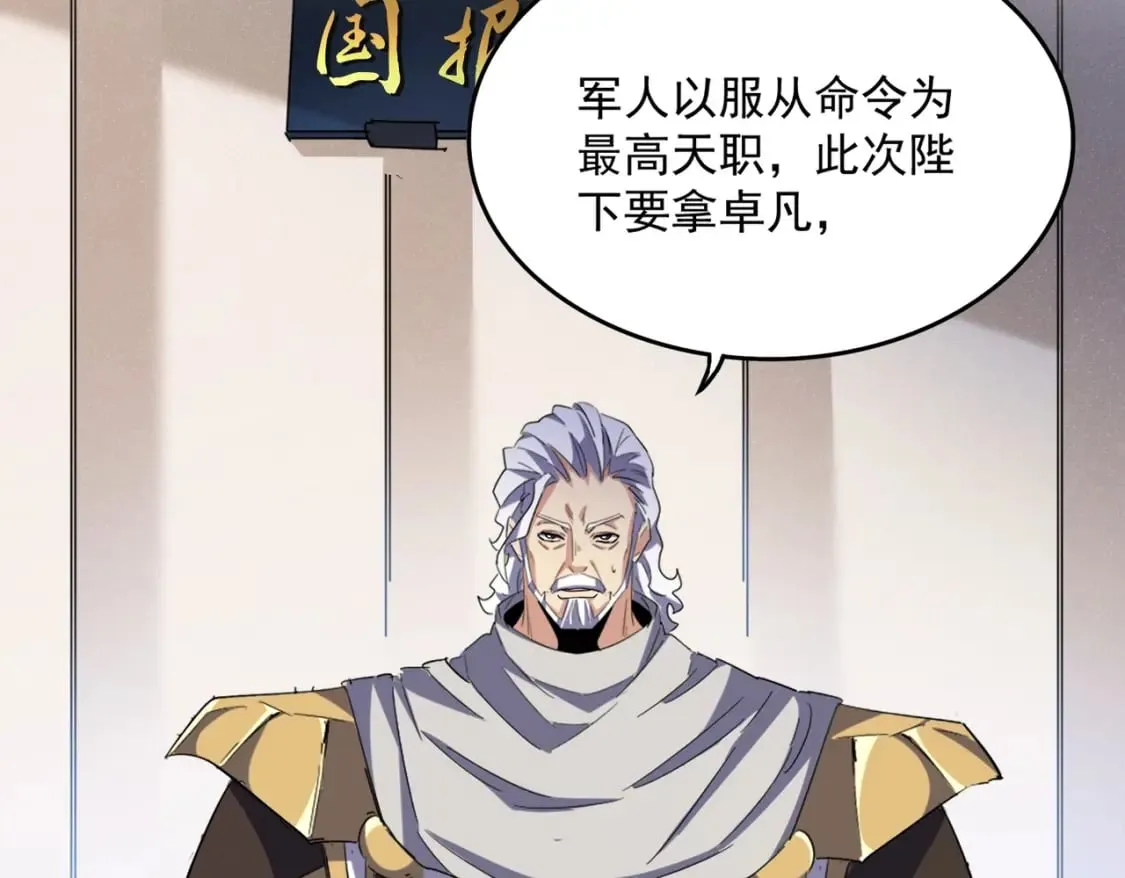 第489话 大军驰援62