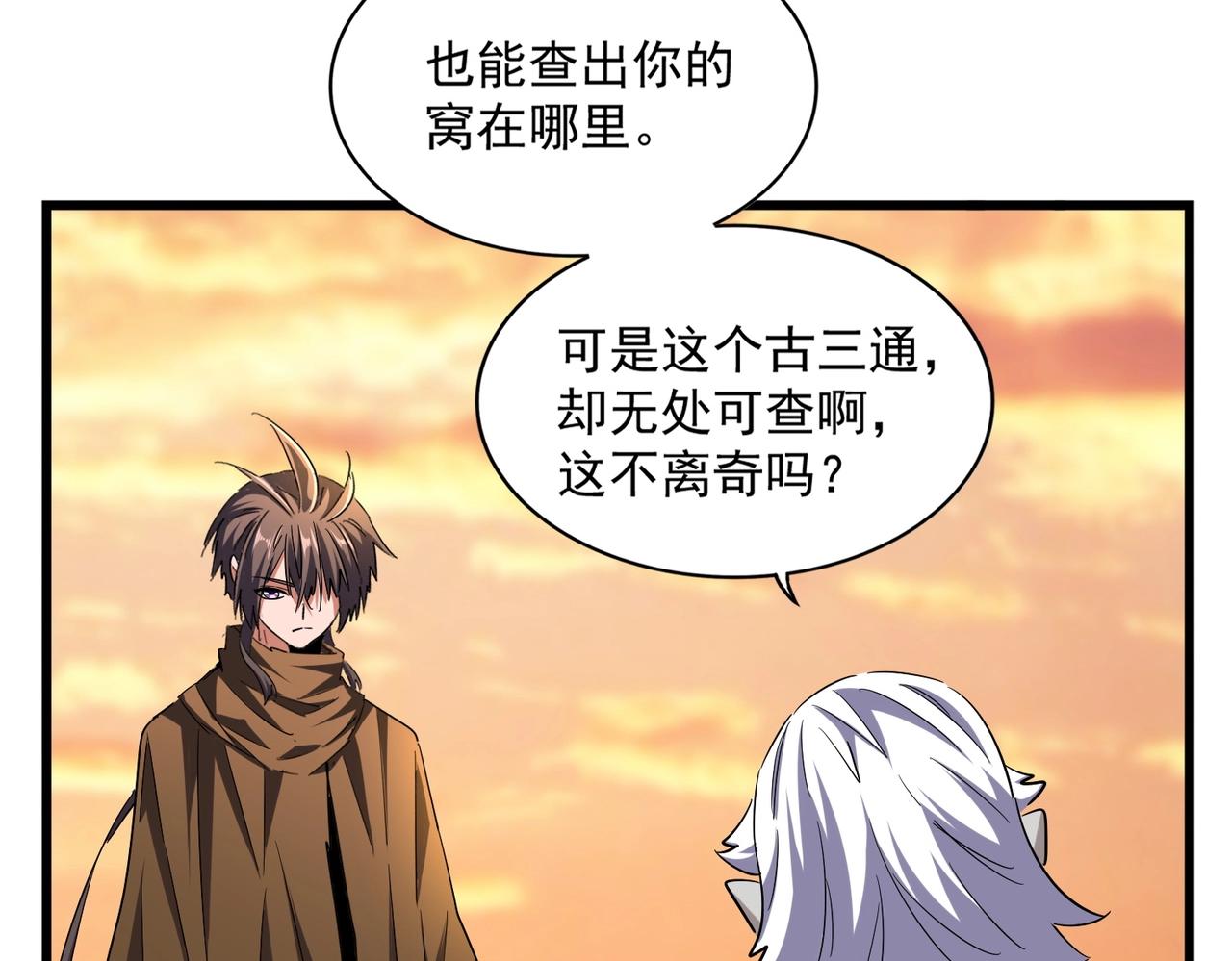 第269话 皇室强者99
