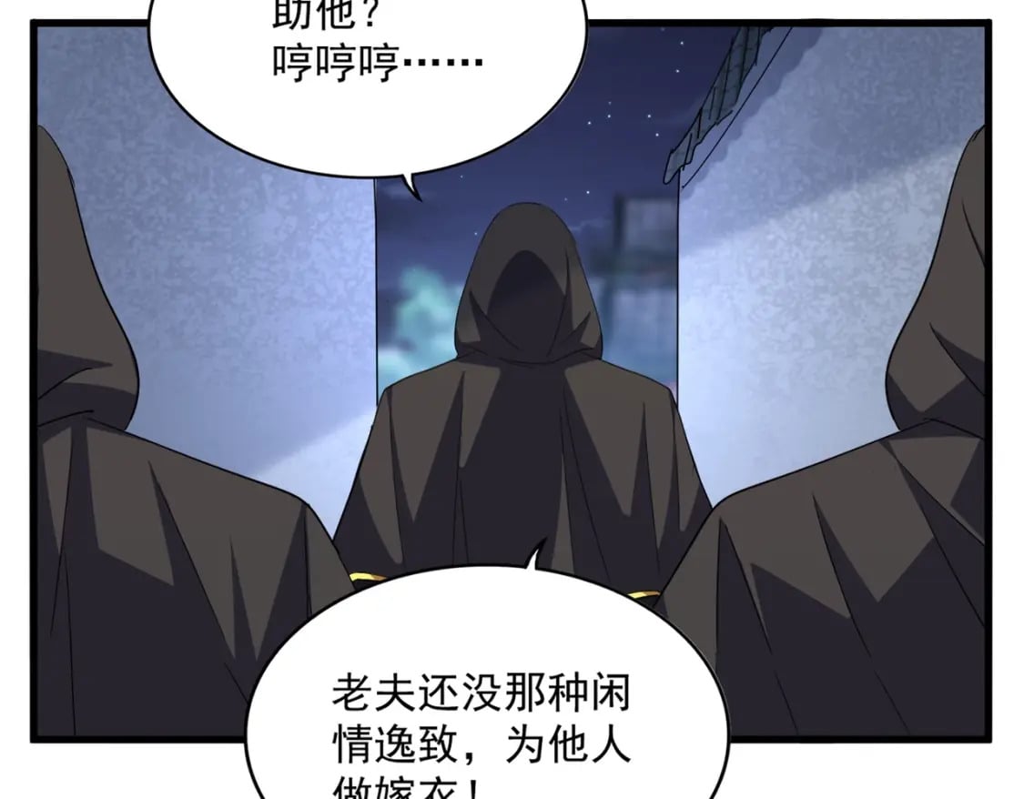 第391话 神叨叨的老登不请自来51