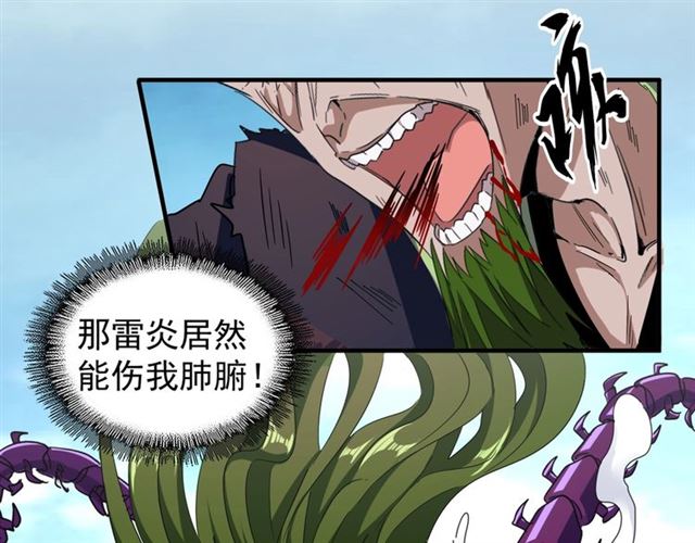 第68话 我是魔鬼啊8