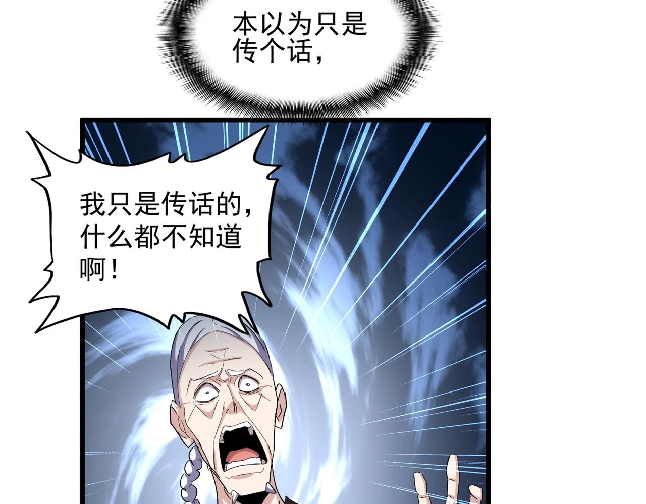 第335话 机关算尽60