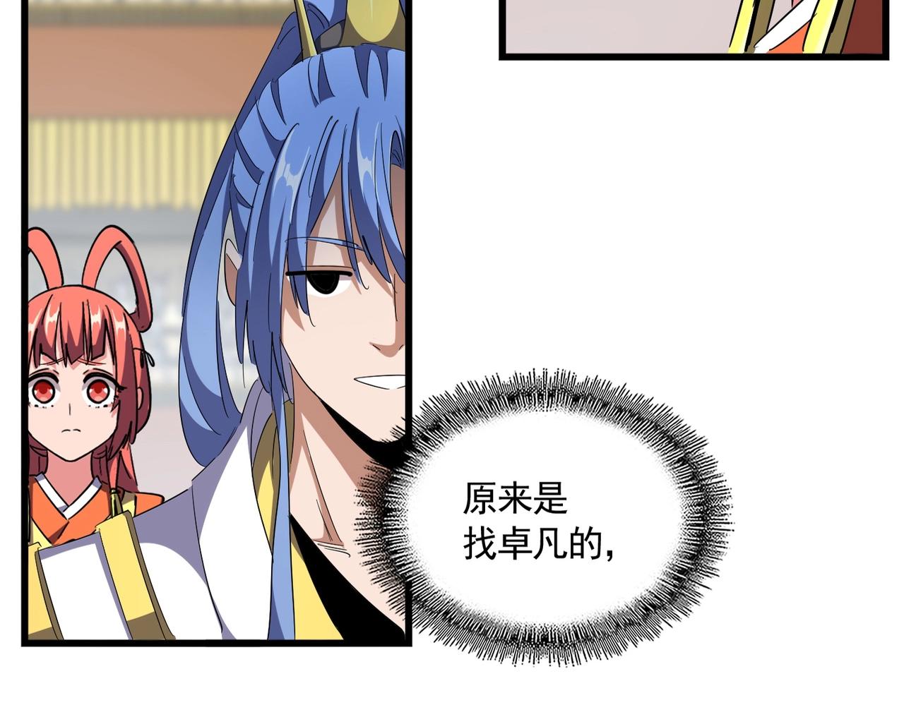第302话 呵.女人.10