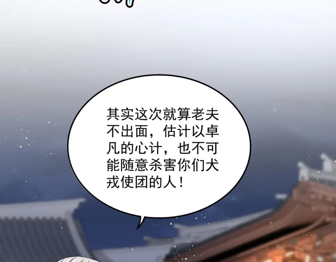 第426话 追踪者78