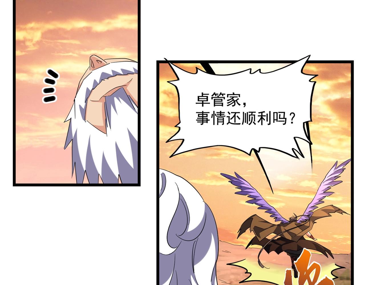 第273话 谁在笑！11