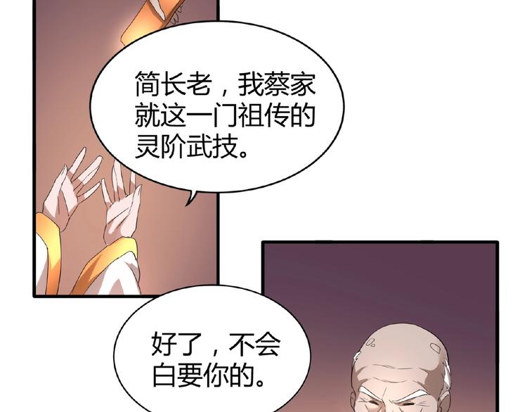 第13话 猎物70