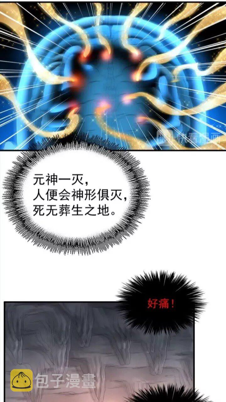 第89话 炼体之苦33
