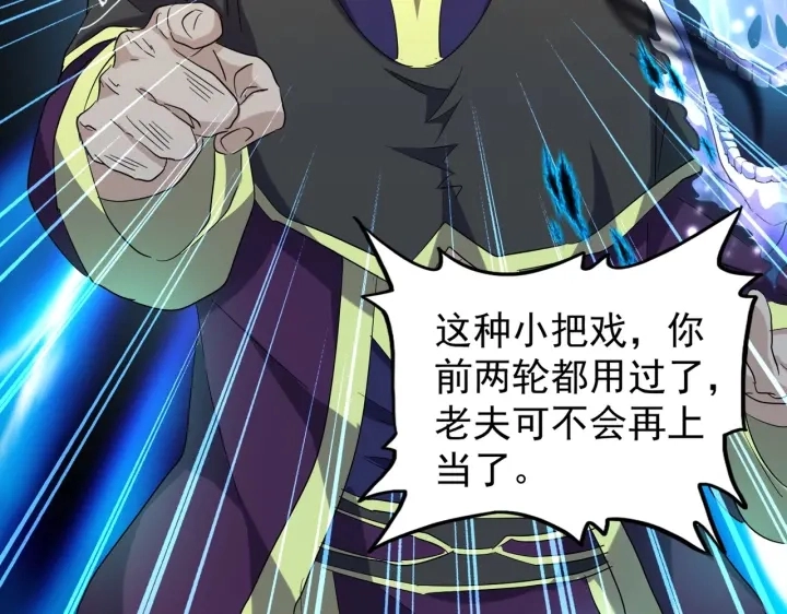 第179话 光明正大的对决！105