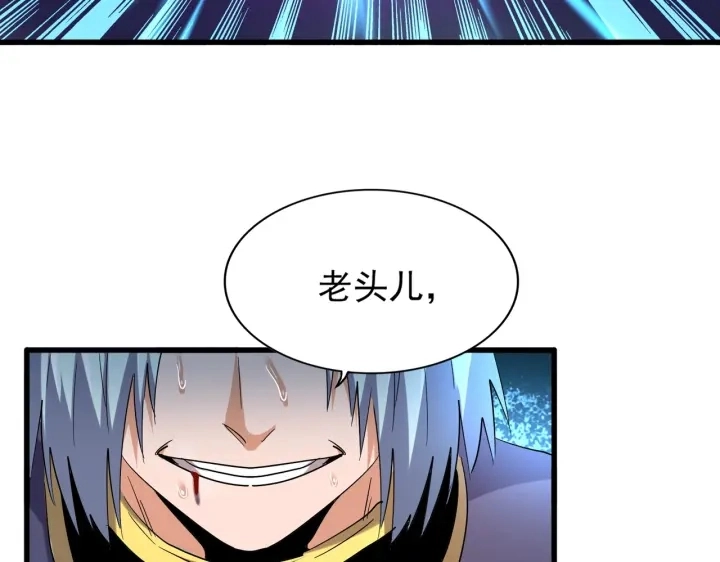 第181话 吐血的“大师”们89