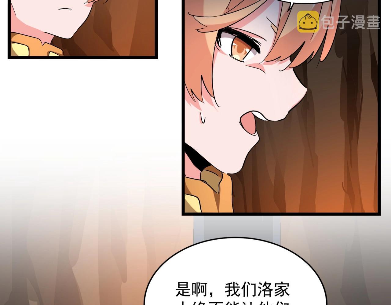 第225话 洛家危机39