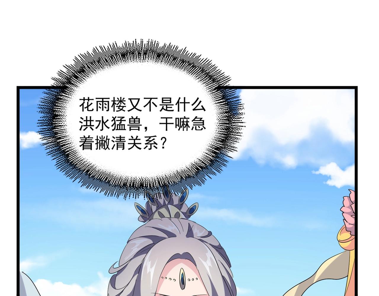 第240话 统一阵线5