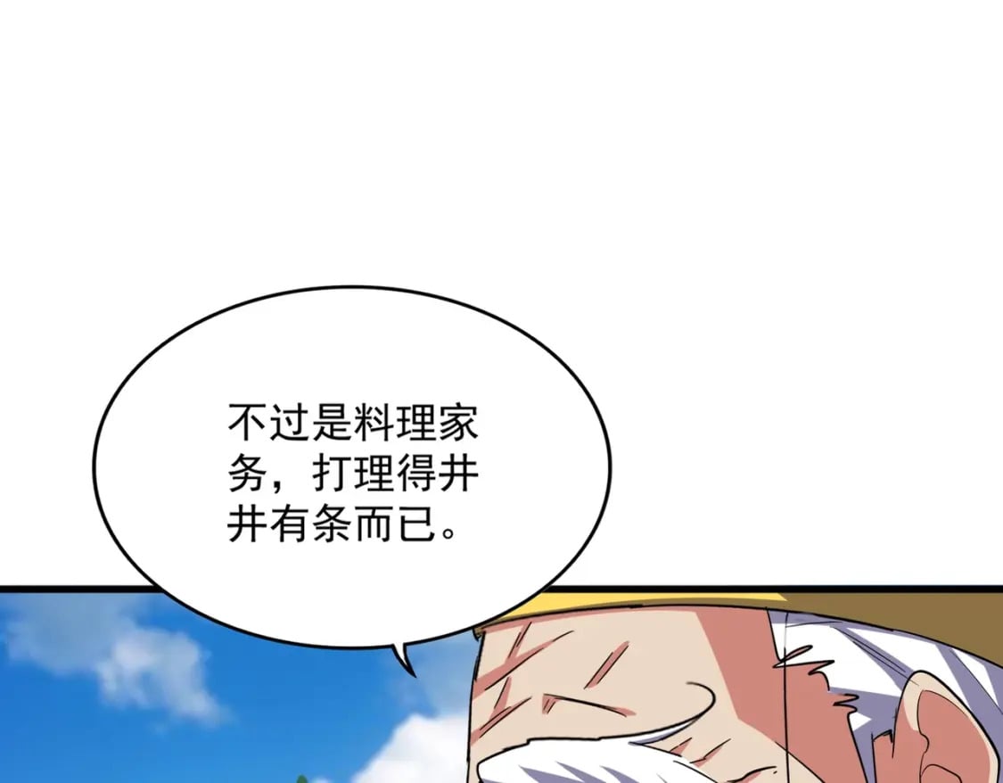 第388话 老狐狸20