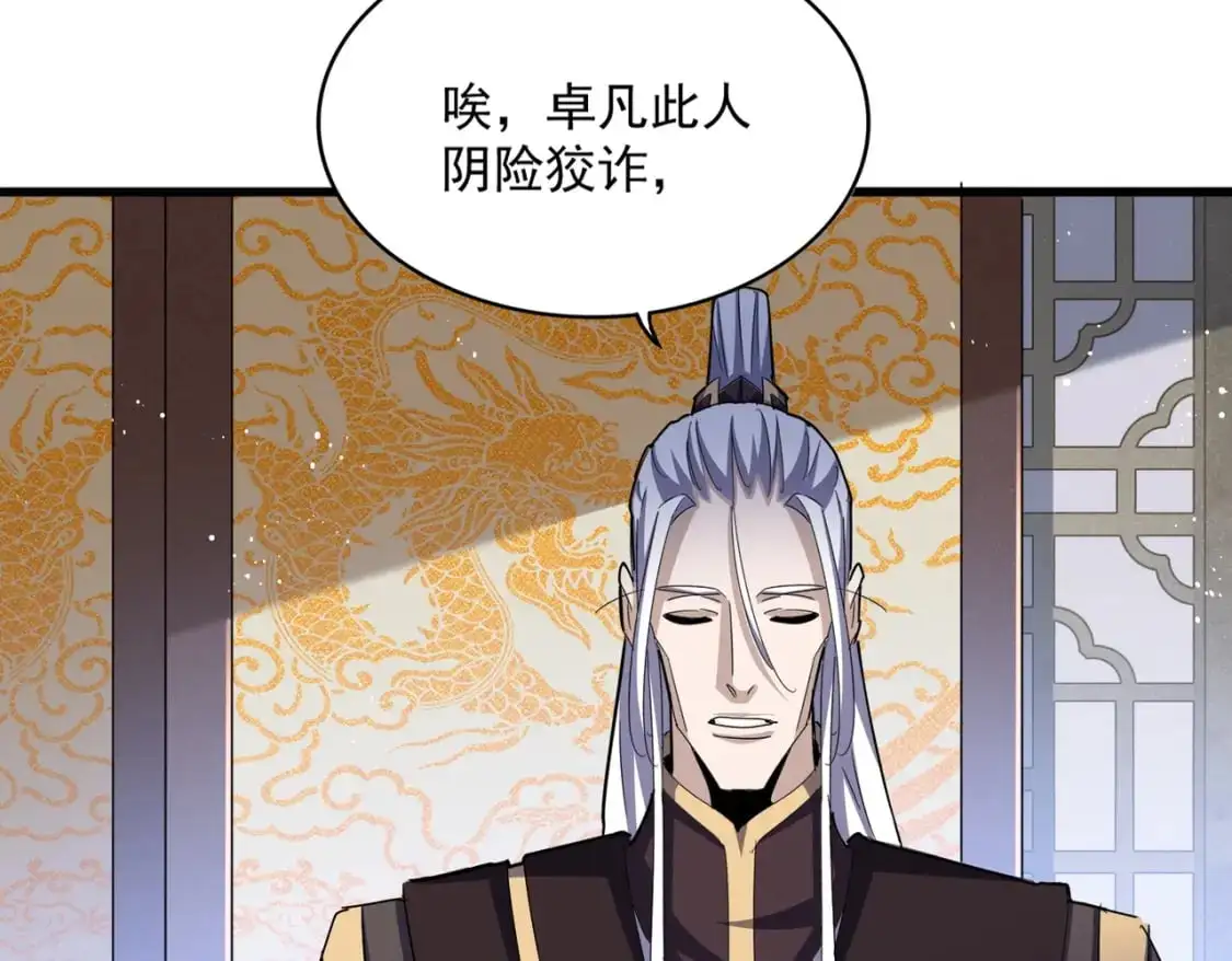 第464话 无辜大男孩68