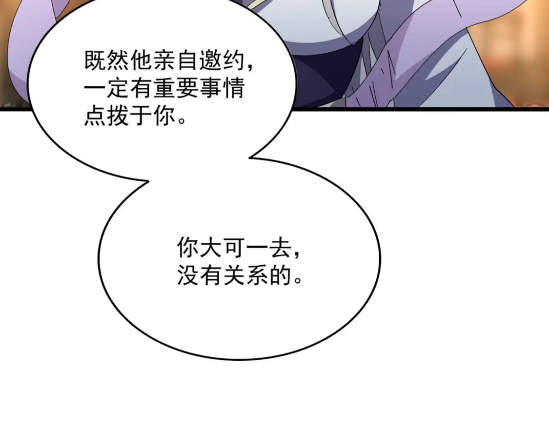 第391话 神叨叨的老登不请自来96