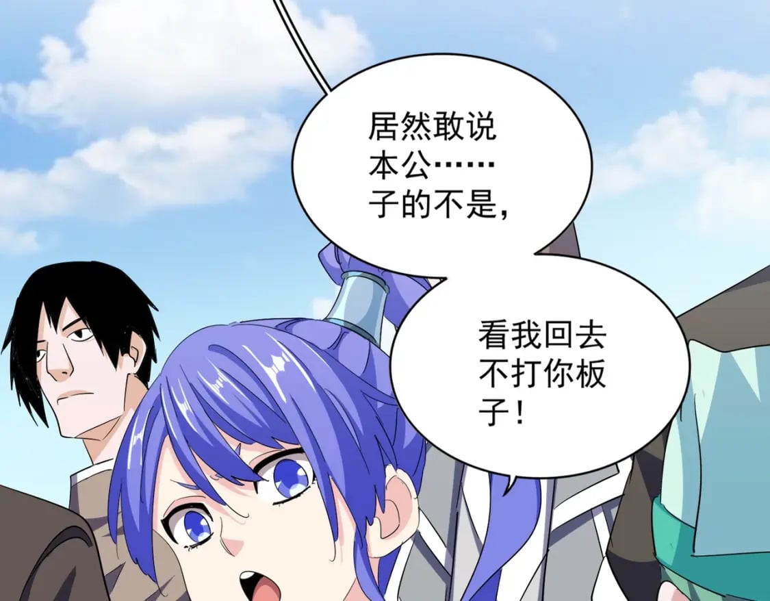 第379话 万钧之人（指体重）5
