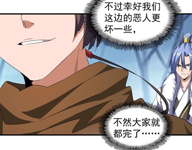 第67话 嘴强王者24