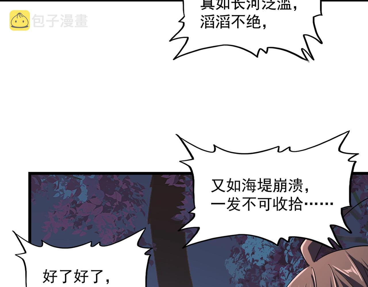 第233话 洛家全员奥斯卡奖9