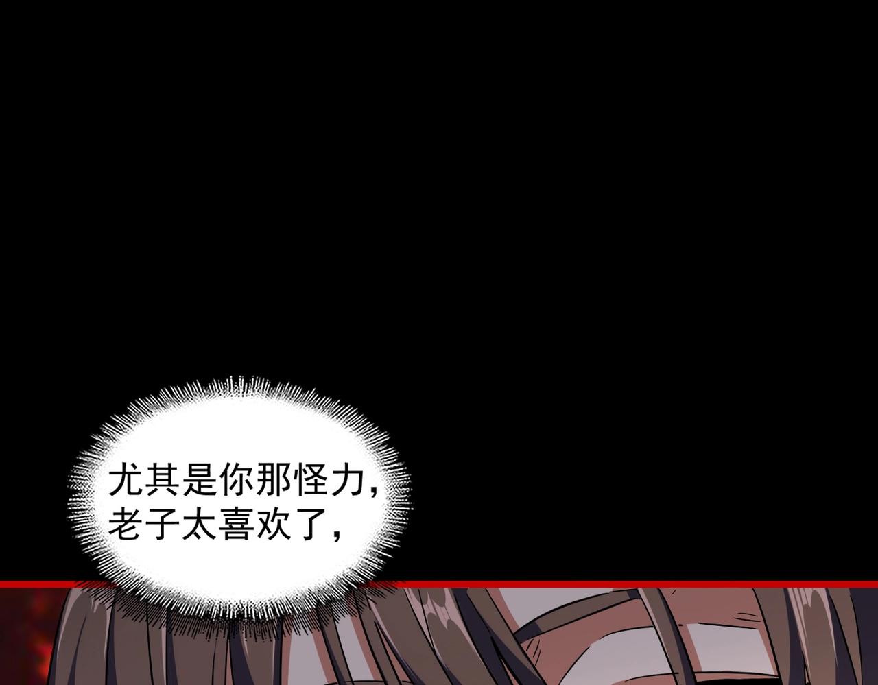 第282话 我当你爹吧！12