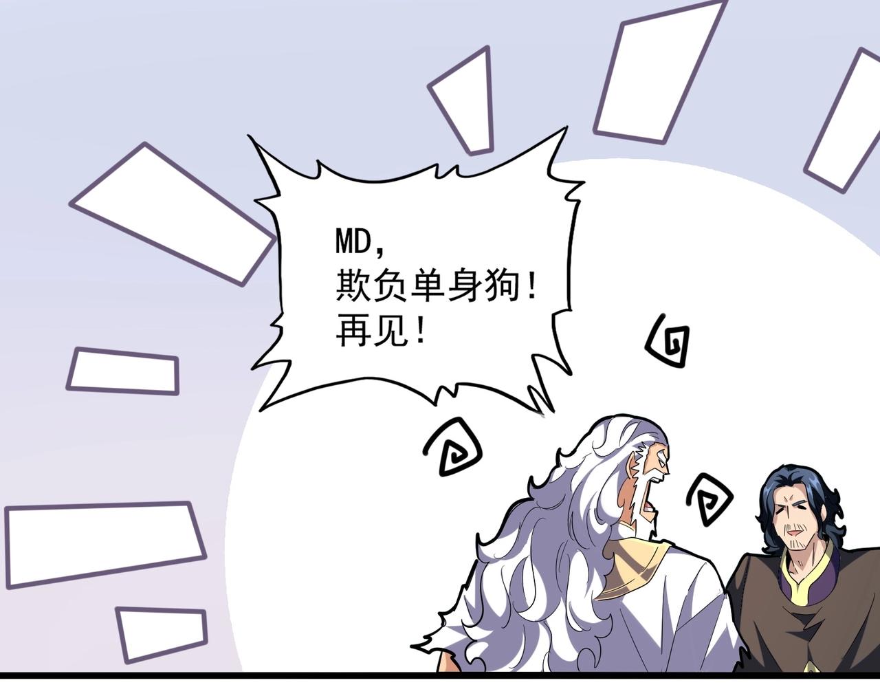 第254话 修炼密法？103