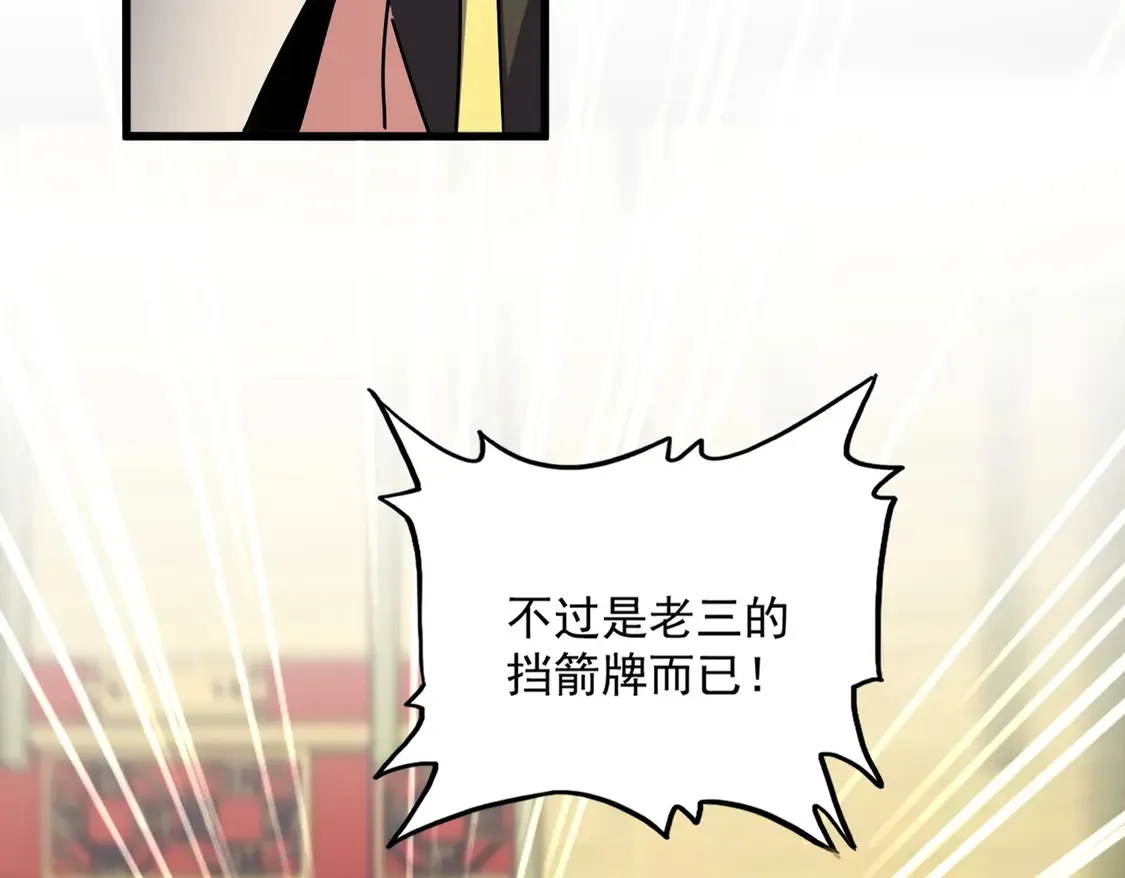 第529话 挡箭牌太子47