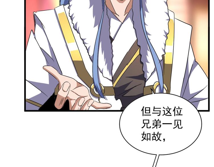 第143话 震怒的楚倾城17