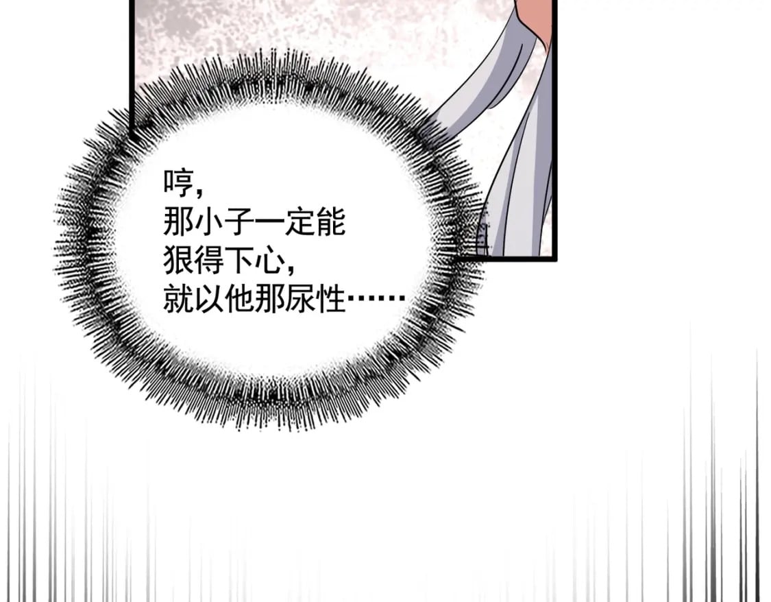 第394话 天下苍生关老子屁事82