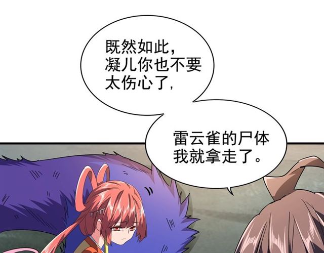 第82话 炼器20
