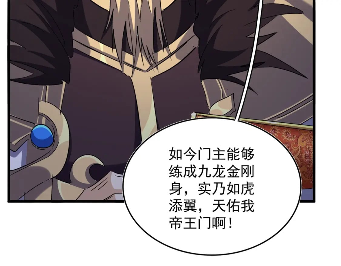 第439话 不过是一些小伎俩104