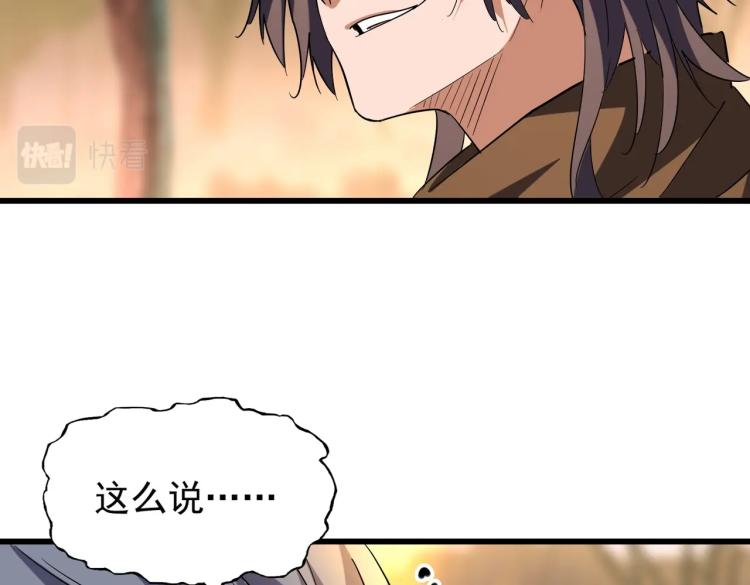 第216话 选吧，老滑头12