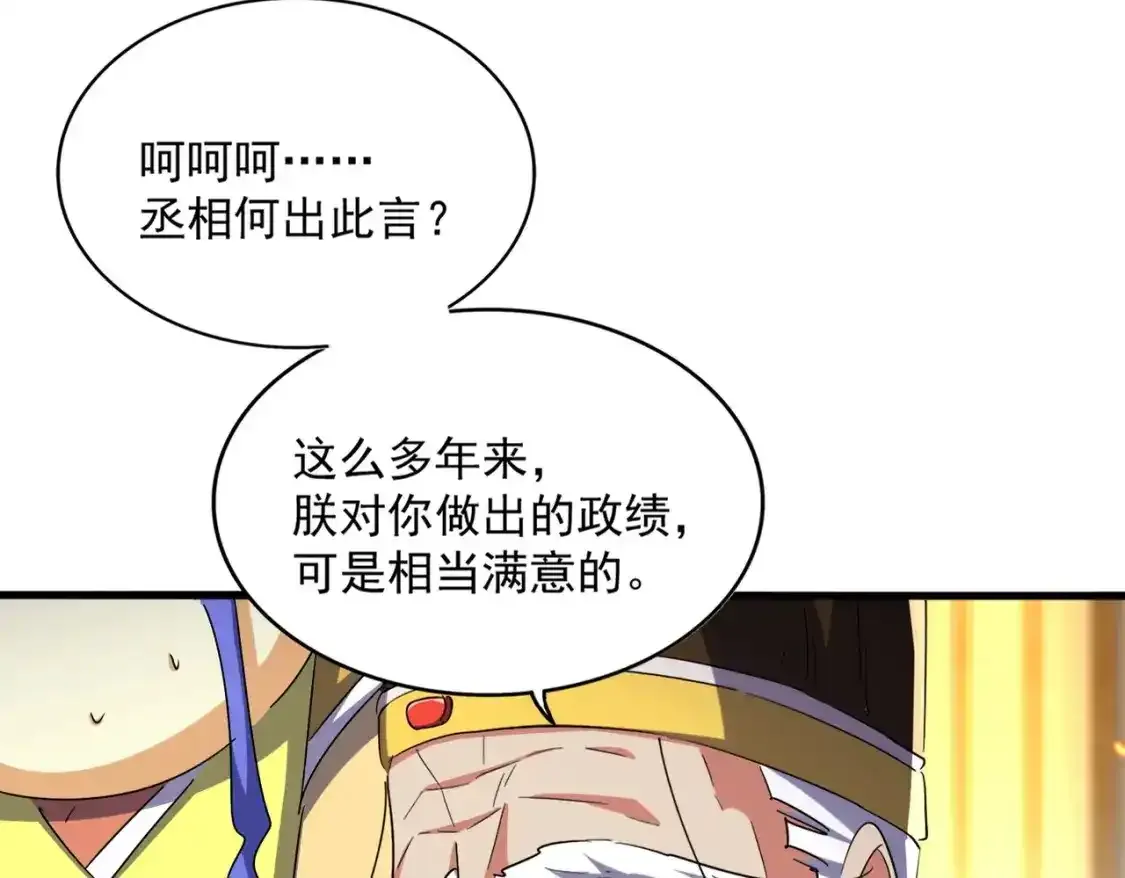 第490话 獠牙77