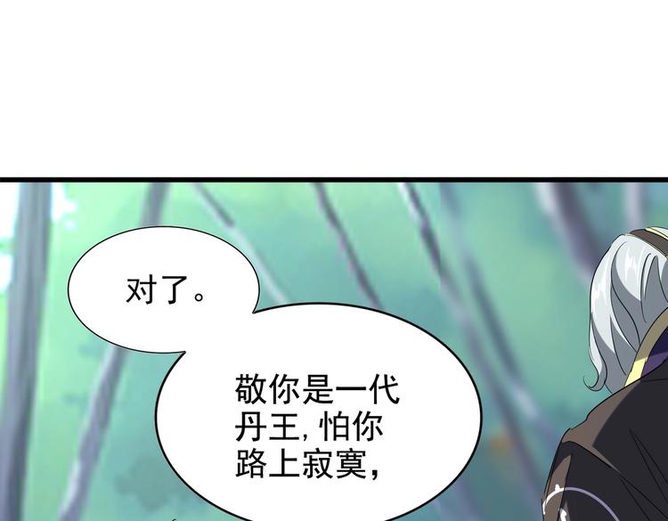第205话 加入我，严松34
