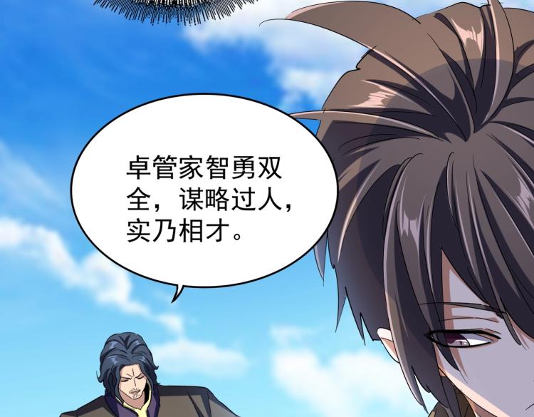 第211话 他在靠近了64