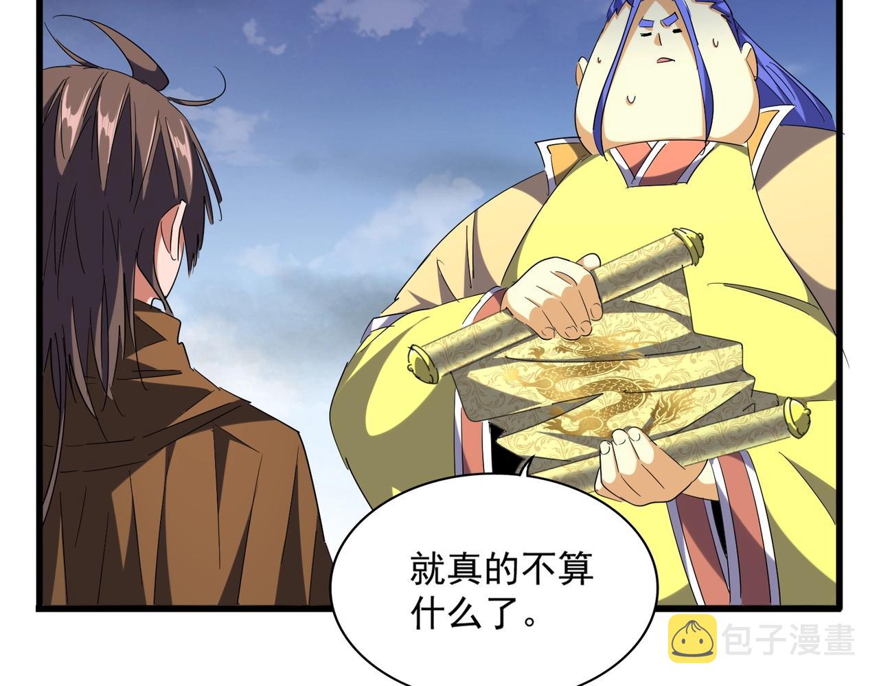第259话 七家虚实110