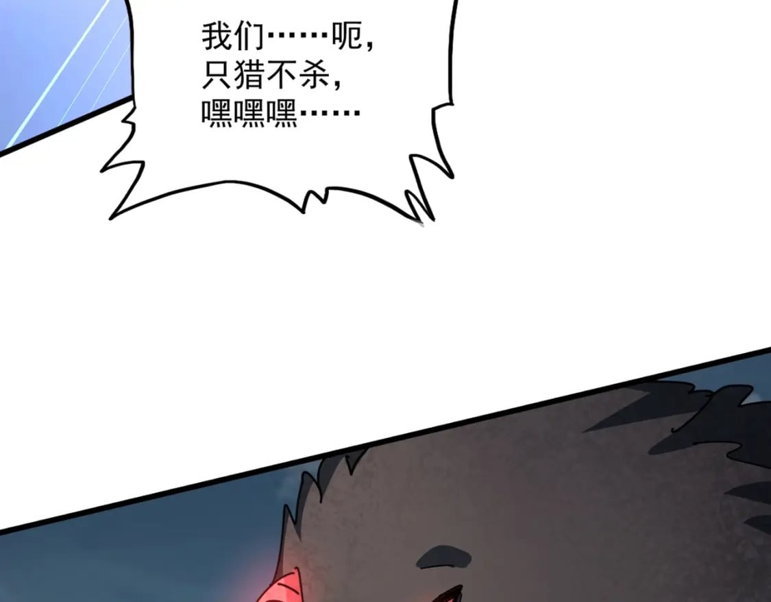 第441话 背后大佬2