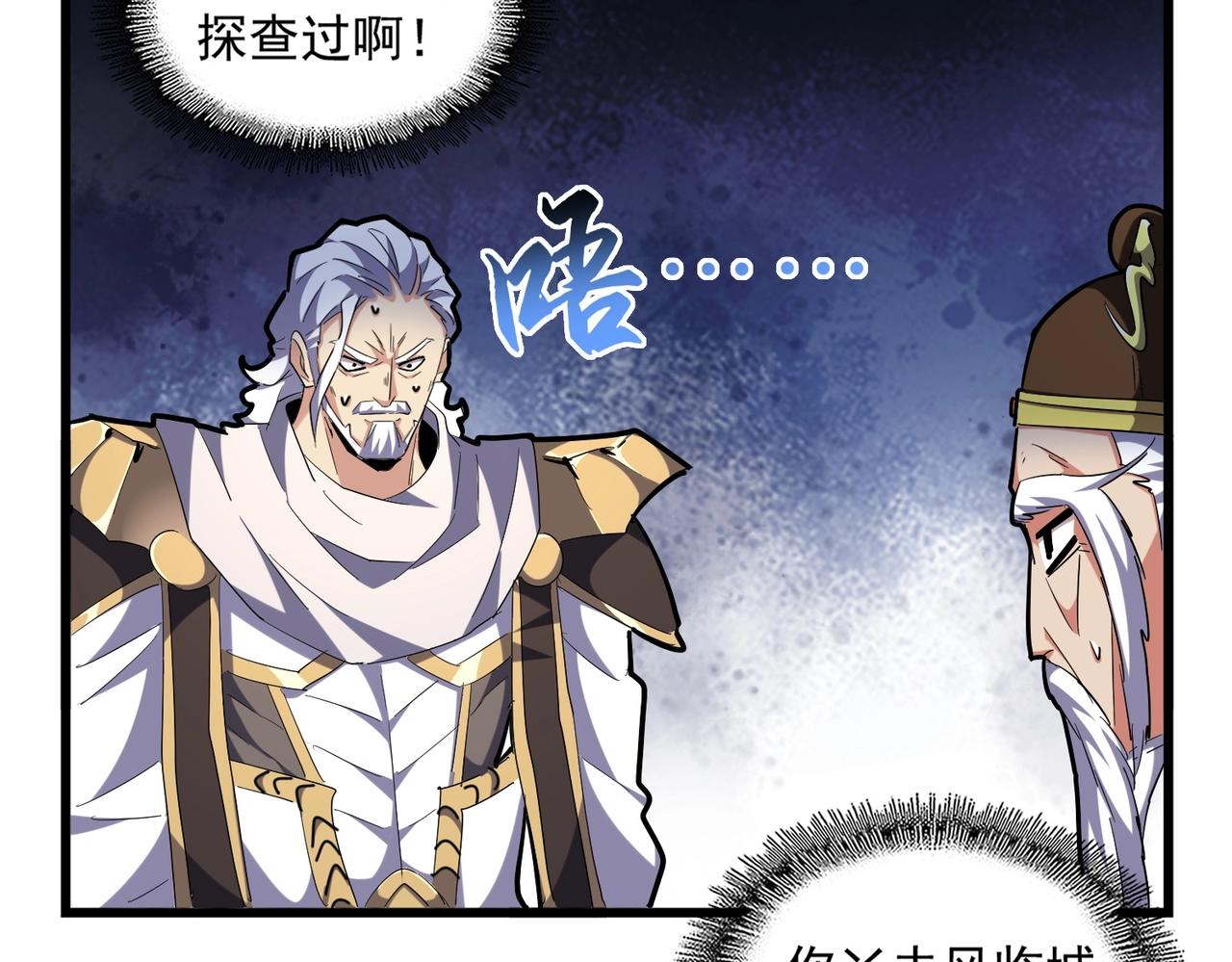第250话 信口雌黄！39
