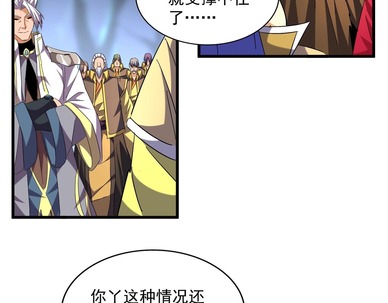 第255话 你咋胖这样了！75