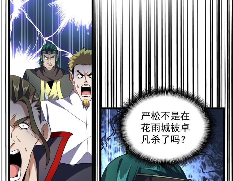 第227话 看客卓凡8