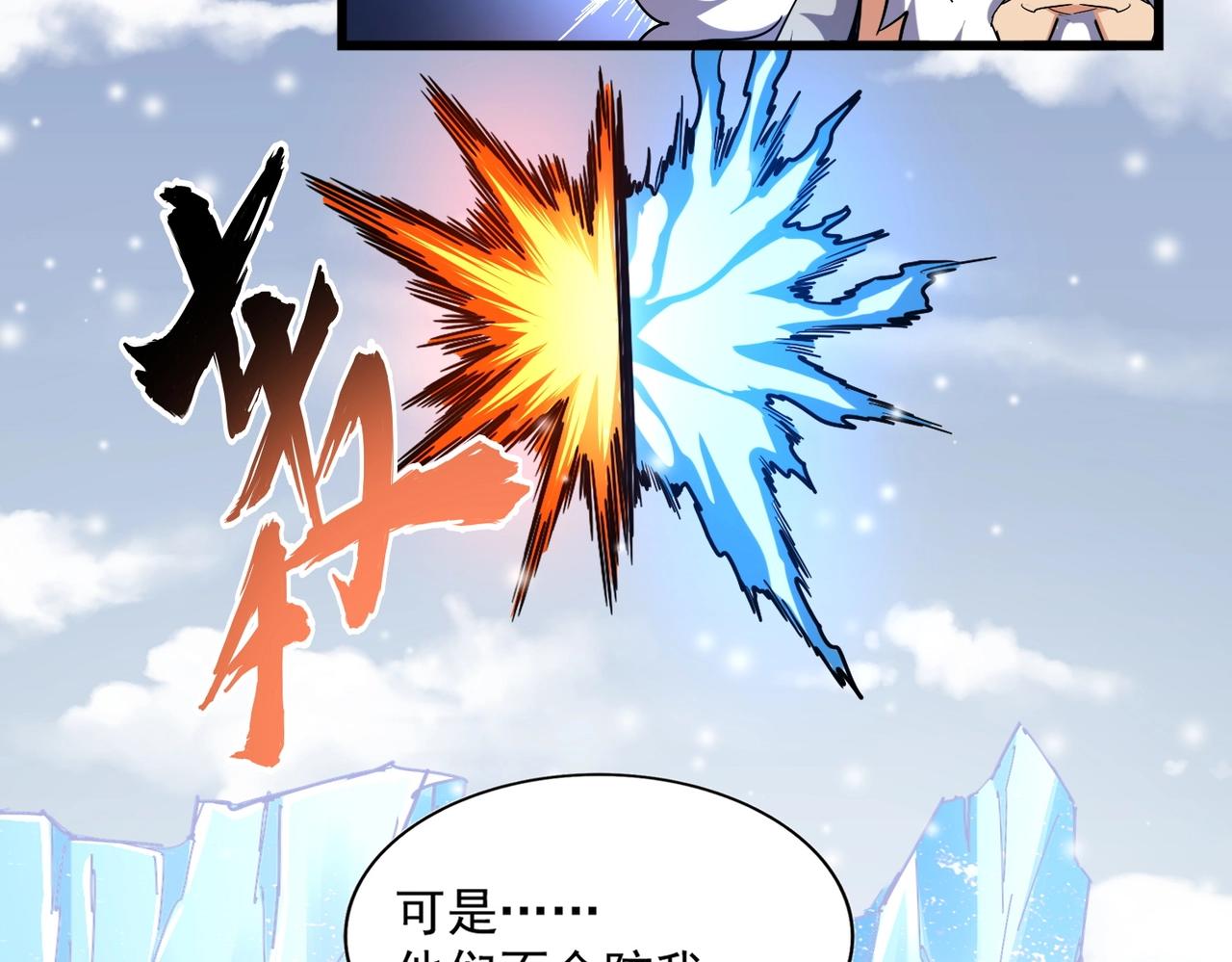 第245话 陷阱50
