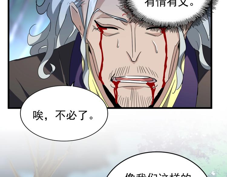 第205话 加入我，严松62