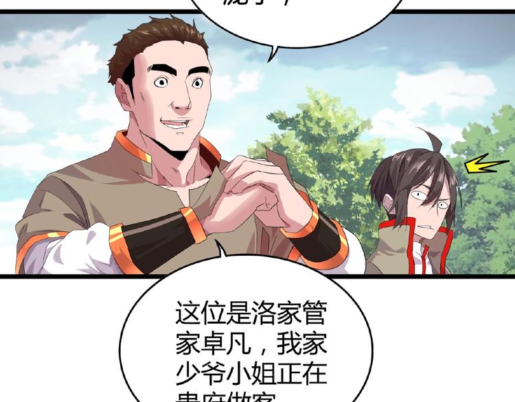 第7话 以命相搏116