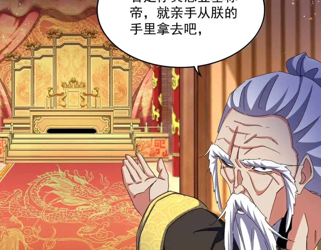 第468话 你有那本事吗老二111