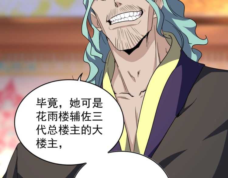 第147话 野心15