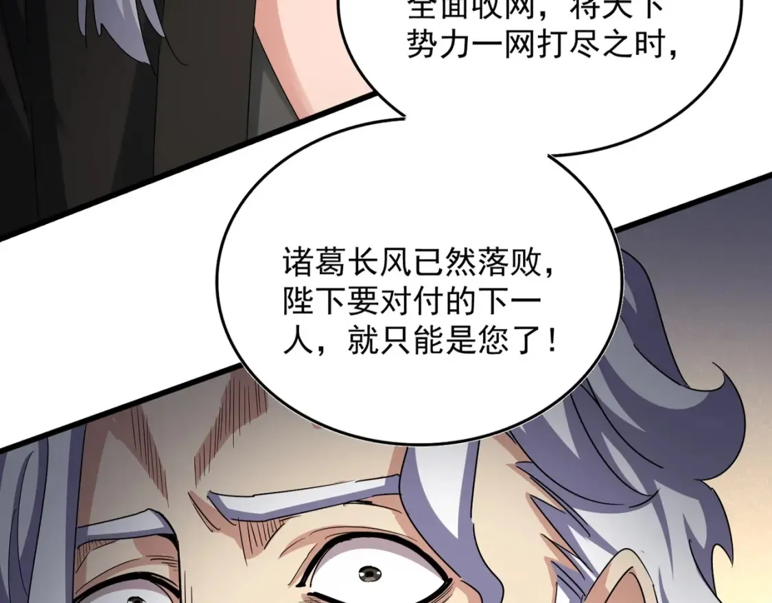第502话 老子没爱34