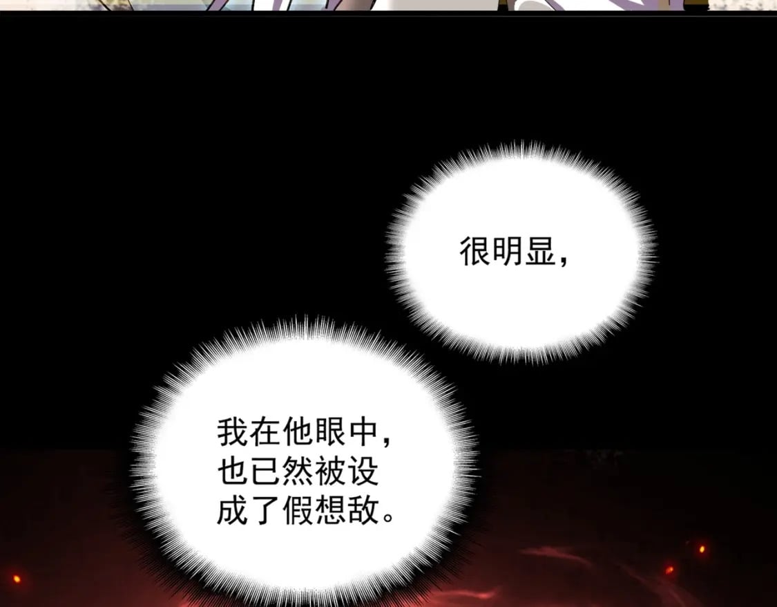 第363话 不死不休84