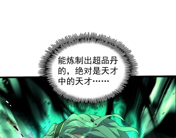 第182话 药王的超品丹..117