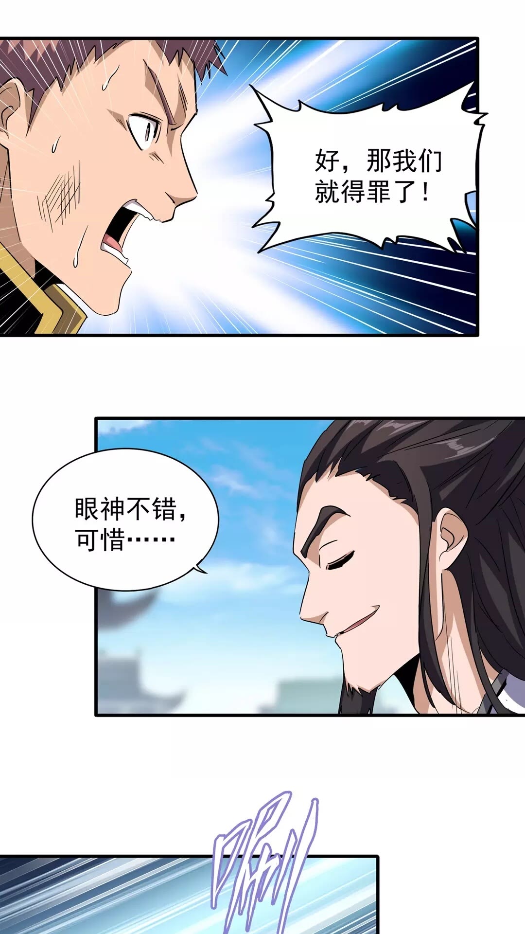 第111话 要不，算我一个？32
