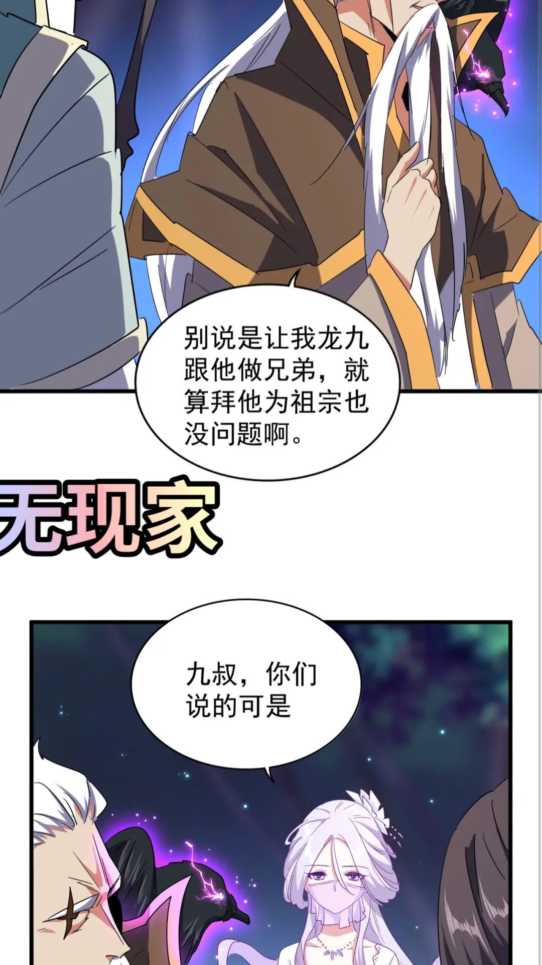 第136话 有话好好说32
